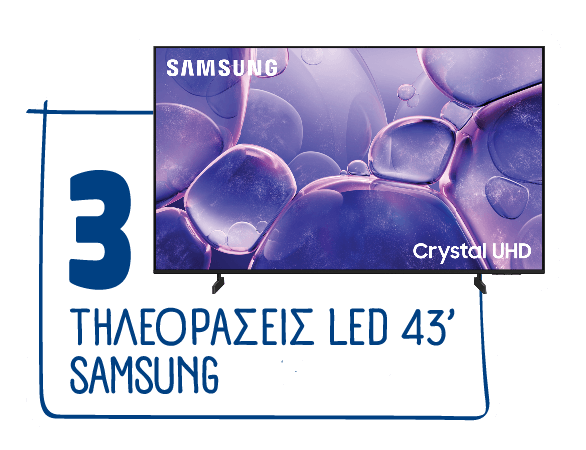 τηλεοράσεις led 43' samsung